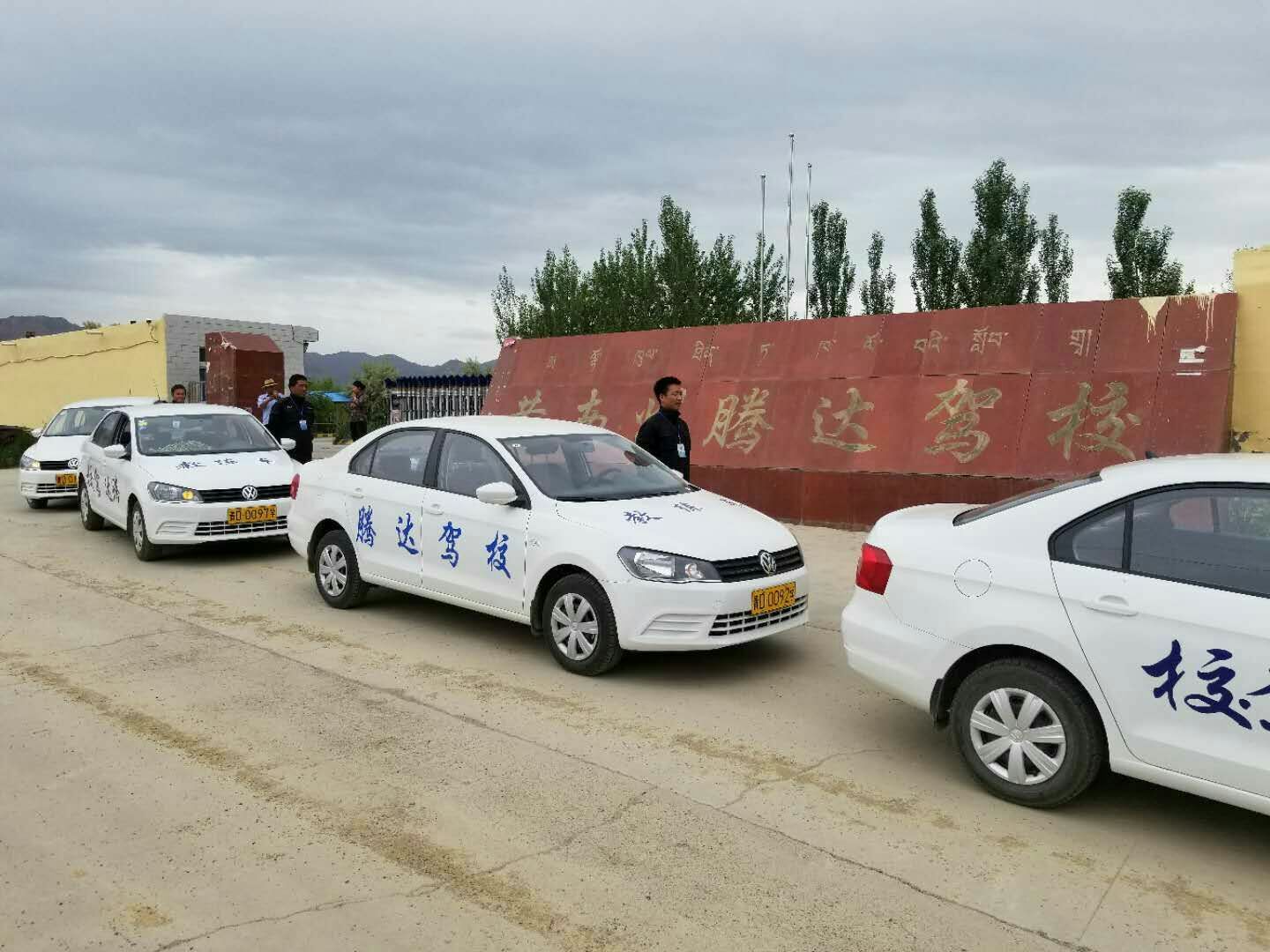 同仁驾校